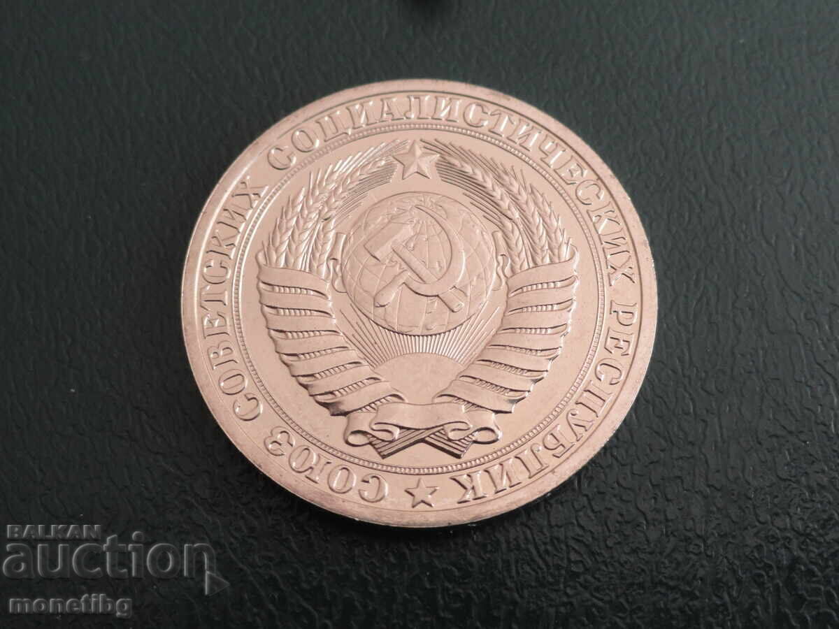 Russia (USSR) 1989 - 1 ruble UNC (m) - 6 Russia (USSR) 1989 - 1 ruble UNC (m) - 6
