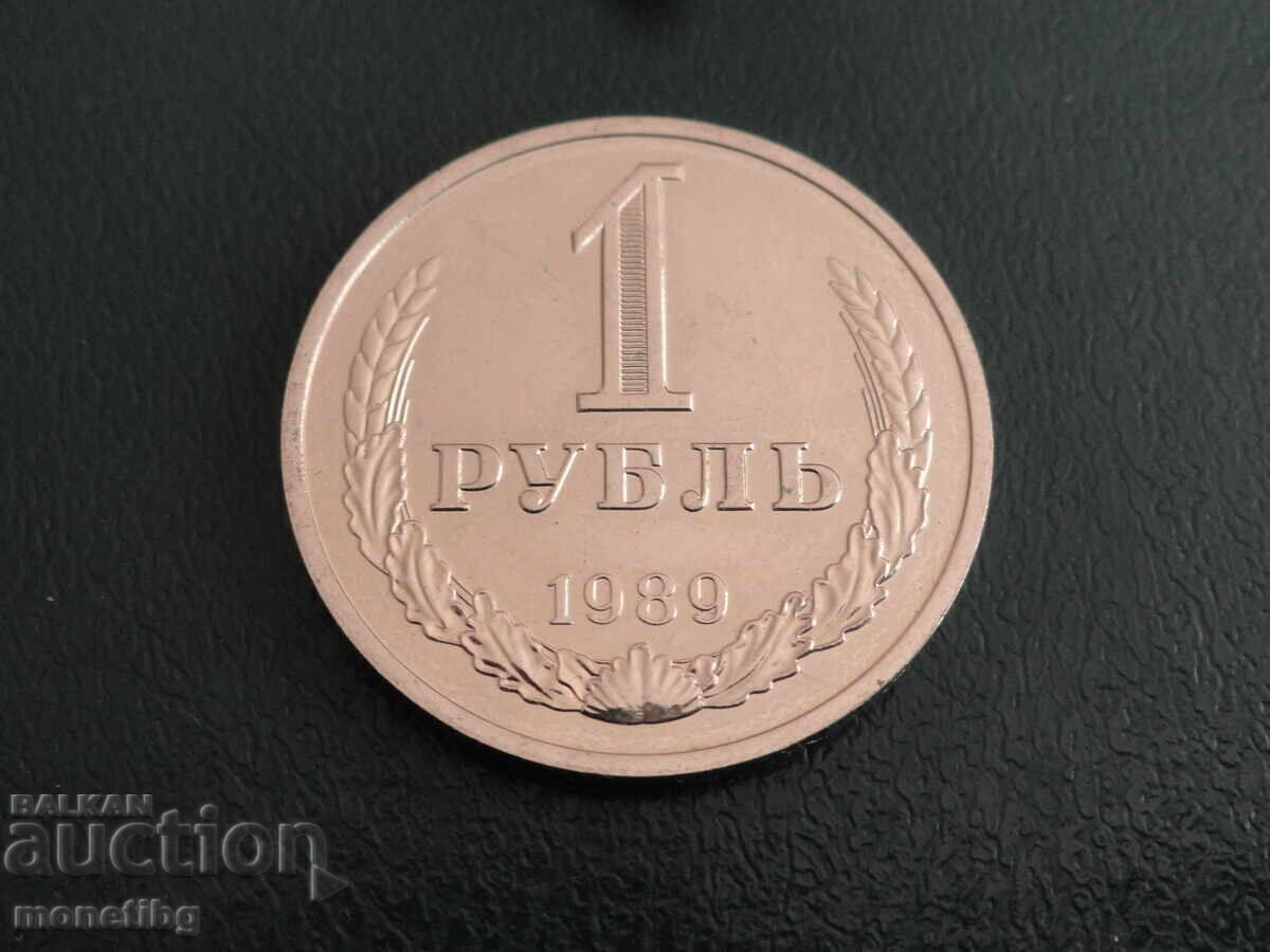 Русия (СССР) 1989г. - 1 рубла UNC (м) Русия (СССР) 1989г. - 1 рубла UNC (м)
