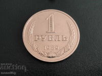 Ρωσία (ΕΣΣΔ) 1989 - 1 ρούβλι UNC (m)