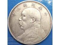 Κίνα 1 Yuan - 1 Dollar 1914 "Fat Man" 38mm 26,6g Ασήμι