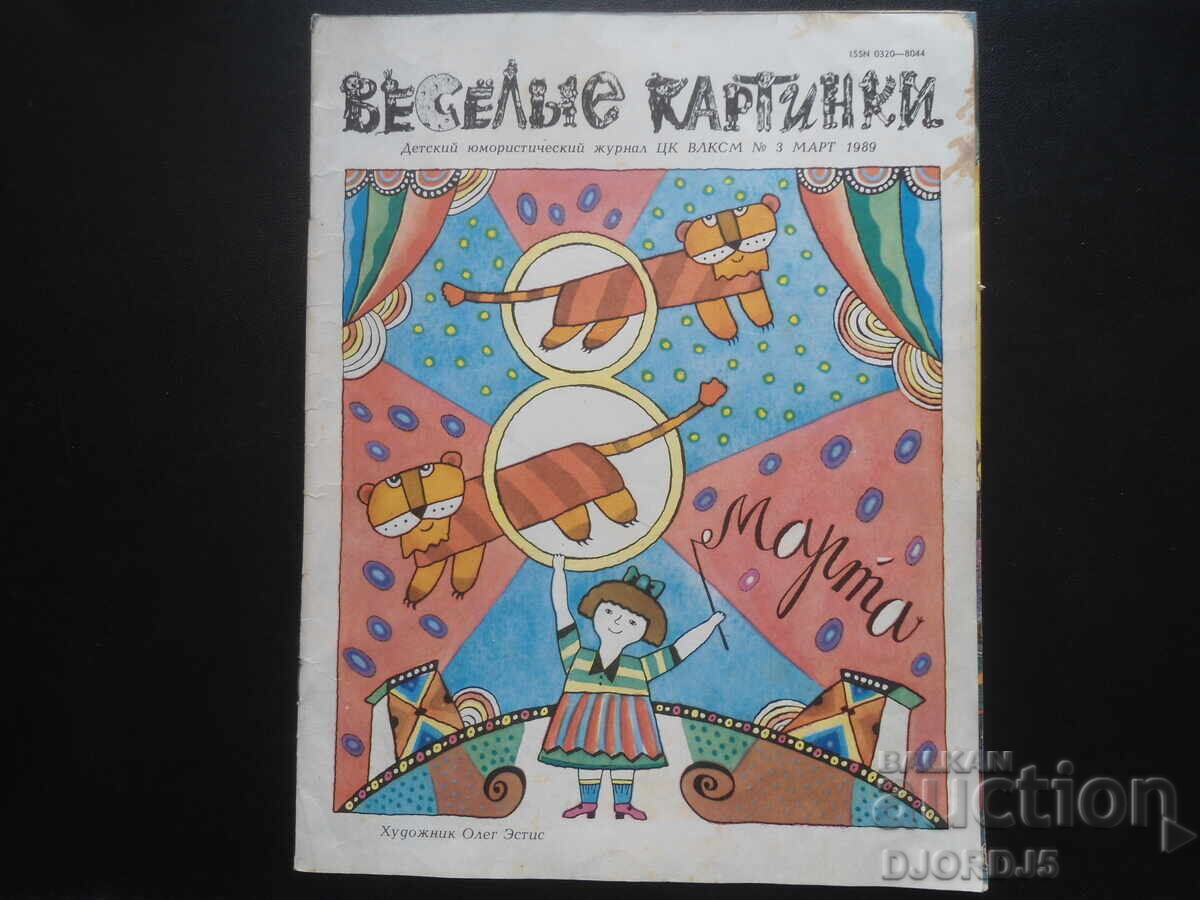 Fun Pictures, #3 March 1989 Fun Pictures, #3 March 1989