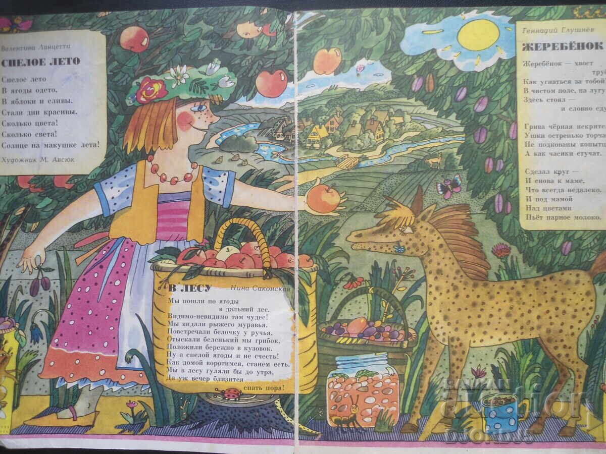 Fun Pictures, #7 July 1988 with price 2.00 BGN | € 1.02 Fun Pictures, #7 July 1988 with price 2.00 BGN | € 1.02