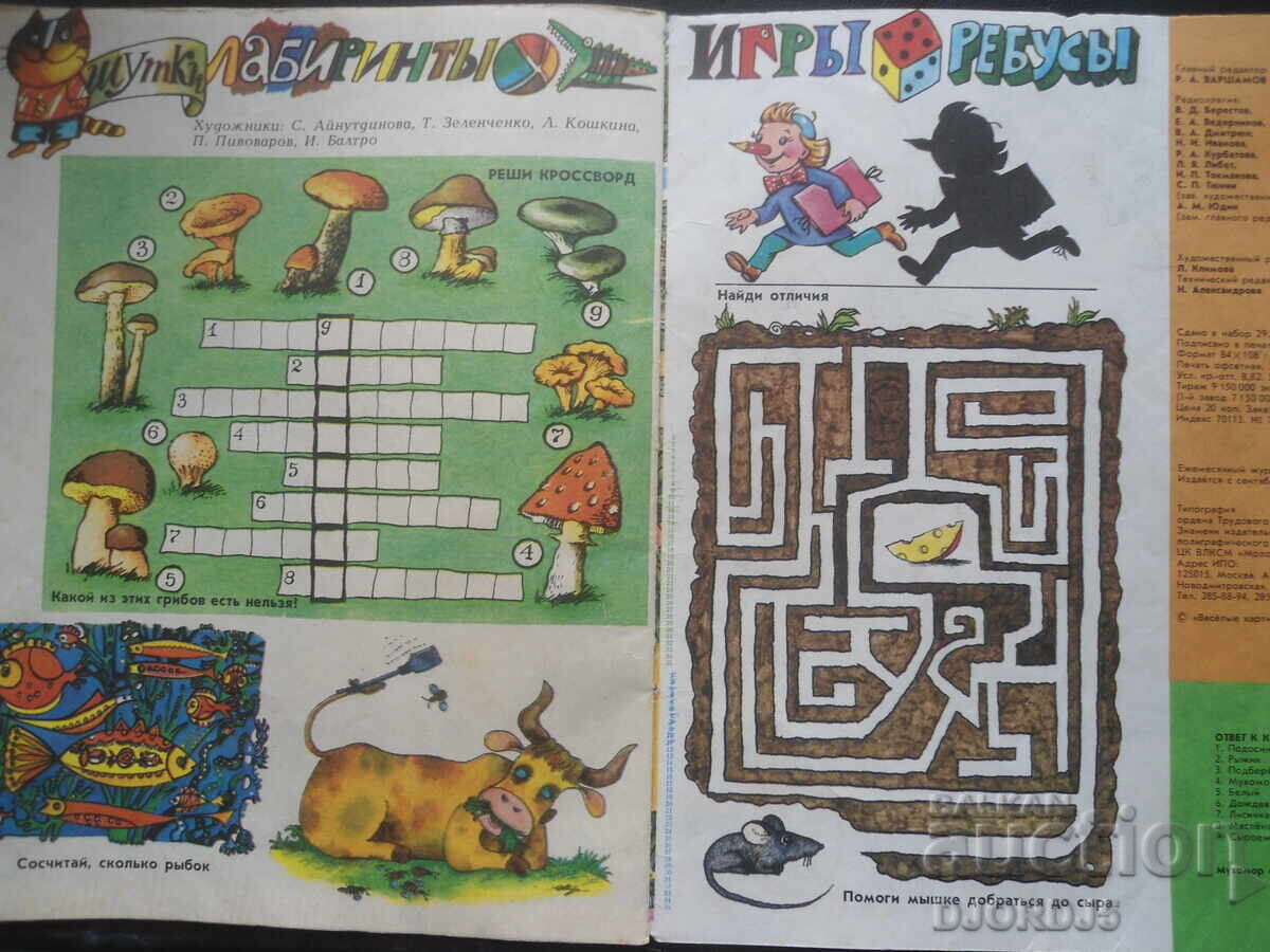 Delivery of Fun Pictures, #7 July 1988 Delivery of Fun Pictures, #7 July 1988