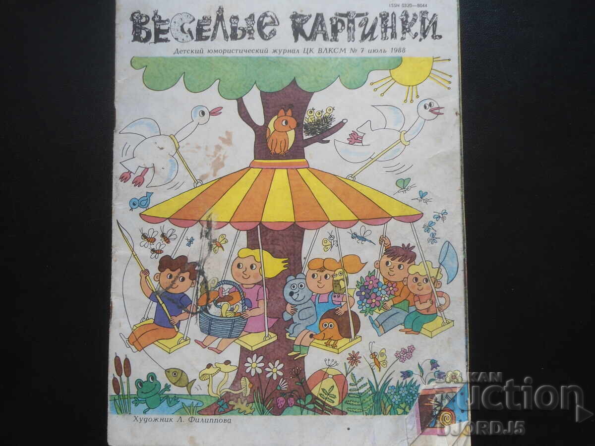 Fun Pictures, #7 July 1988 Fun Pictures, #7 July 1988