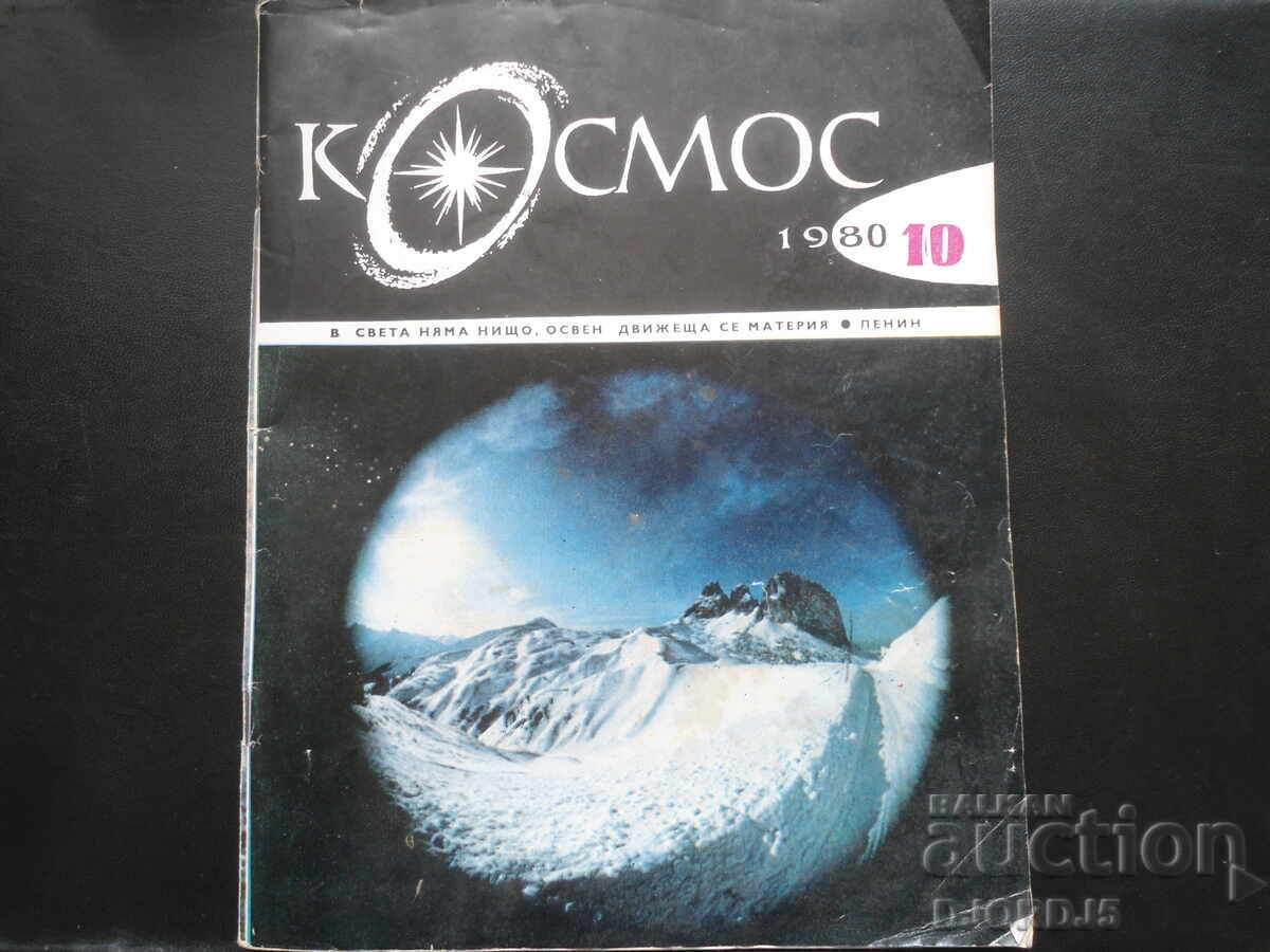 Cosmos magazine, issue 10, 1980. Cosmos magazine, issue 10, 1980.