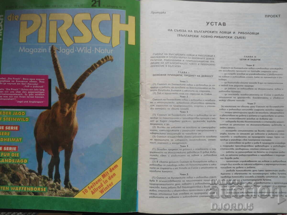 Auction "Hunting and Fishing" Magazine, June 1990 Auction "Hunting and Fishing" Magazine, June 1990