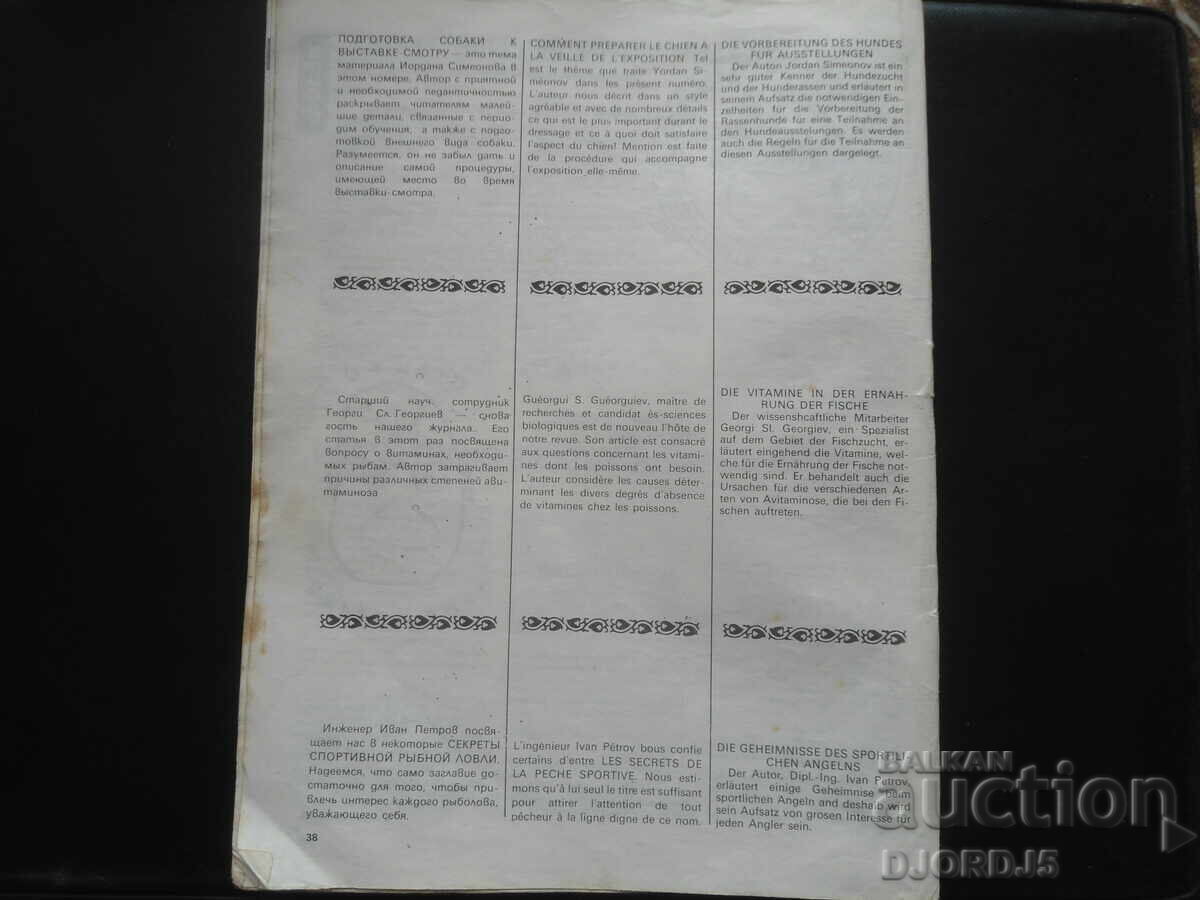 "Hunting and Fishing" Magazine, June 1990 - 5 "Hunting and Fishing" Magazine, June 1990 - 5