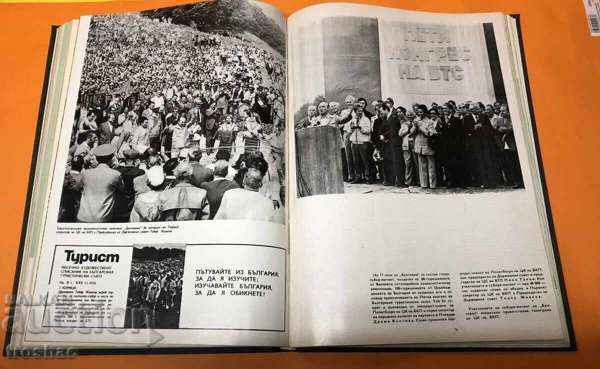 Auction Old Magazine Tourist 1977 Divided into 6 places of 32 pages Auction Old Magazine Tourist 1977 Divided into 6 places of 32 pages