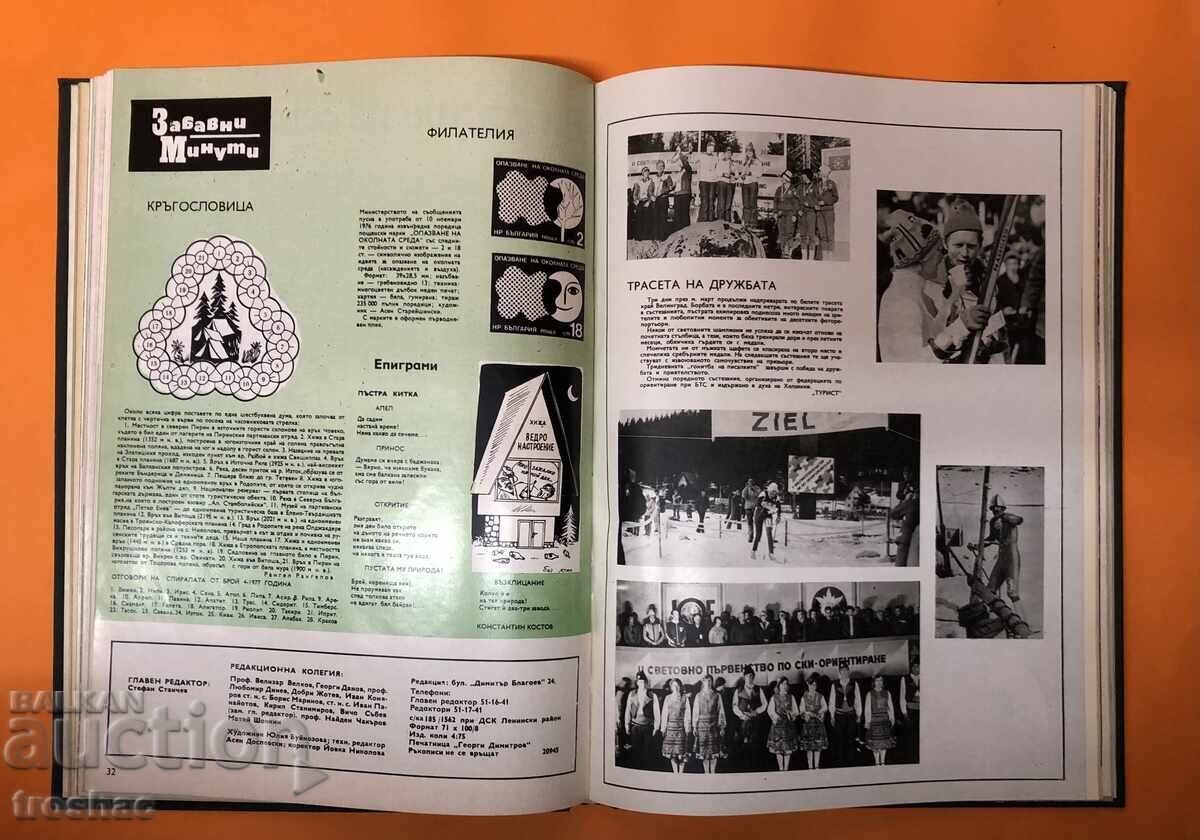Доставка на Старо Списание Турист 1977г. Разделено на 6 месца по 32 стр Доставка на Старо Списание Турист 1977г. Разделено на 6 месца по 32 стр