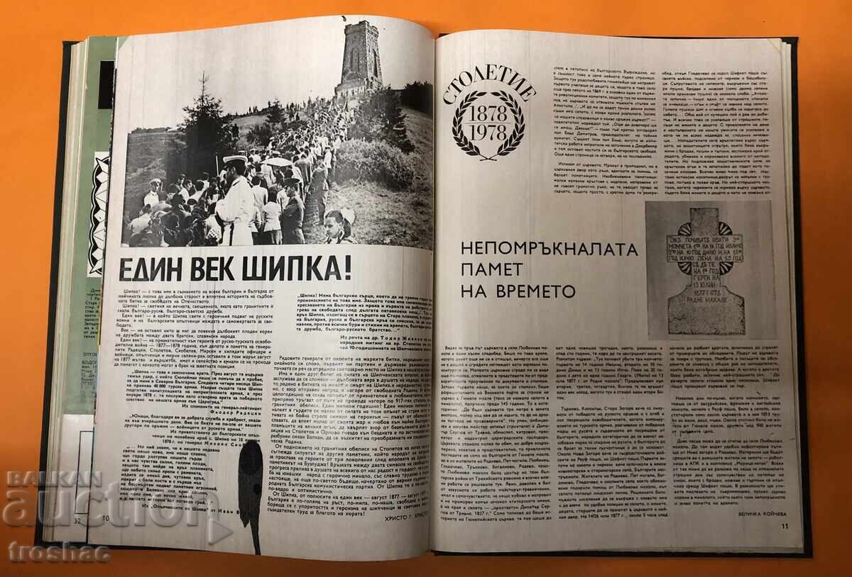 Old Magazine Tourist 1977 Divided into 6 places of 32 pages - 5 Old Magazine Tourist 1977 Divided into 6 places of 32 pages - 5