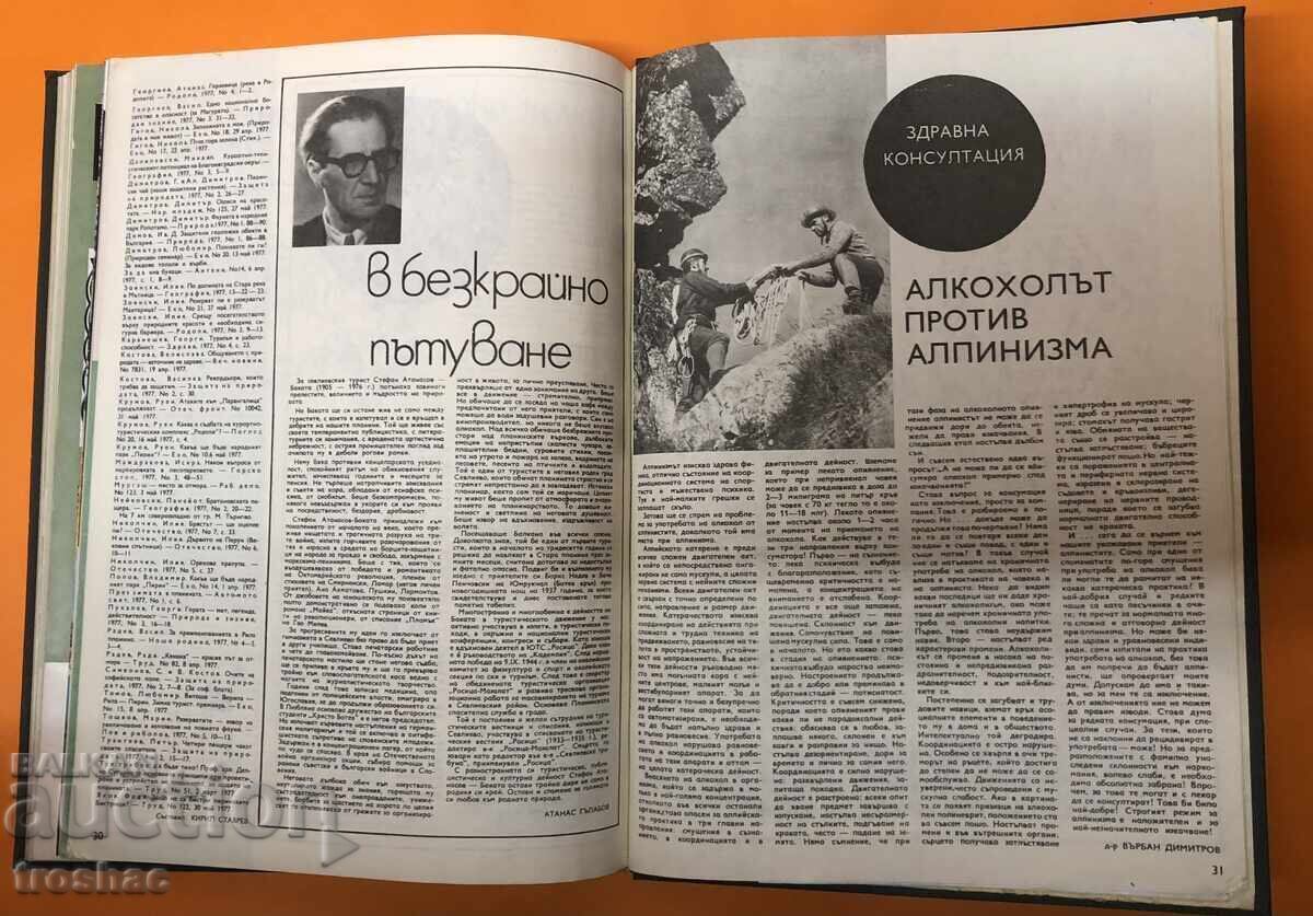 Old Magazine Tourist 1977 Divided into 6 places of 32 pages - 6 Old Magazine Tourist 1977 Divided into 6 places of 32 pages - 6