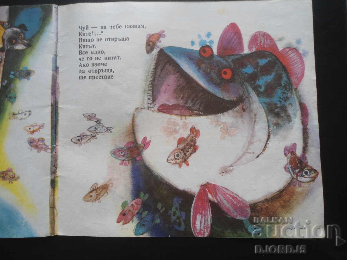 Delivery of Whale Fish, Plamen Tsonev Delivery of Whale Fish, Plamen Tsonev