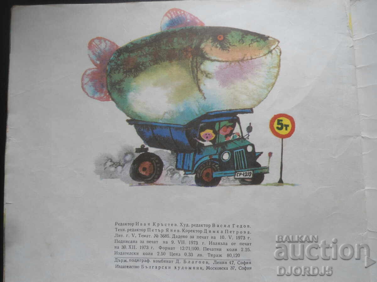 Whale Fish, Plamen Tsonev - 5 Whale Fish, Plamen Tsonev - 5