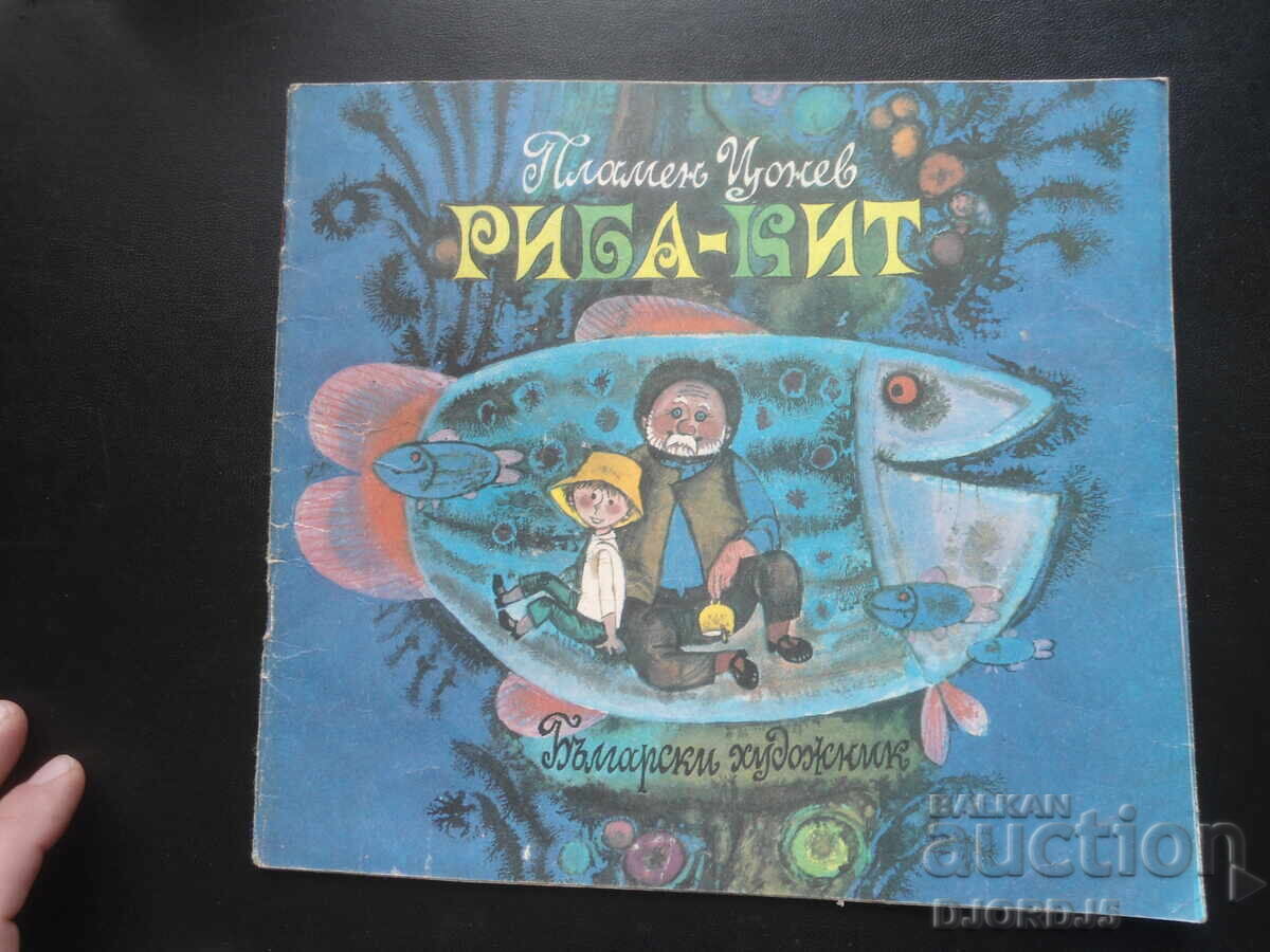 Whale Fish, Plamen Tsonev Whale Fish, Plamen Tsonev