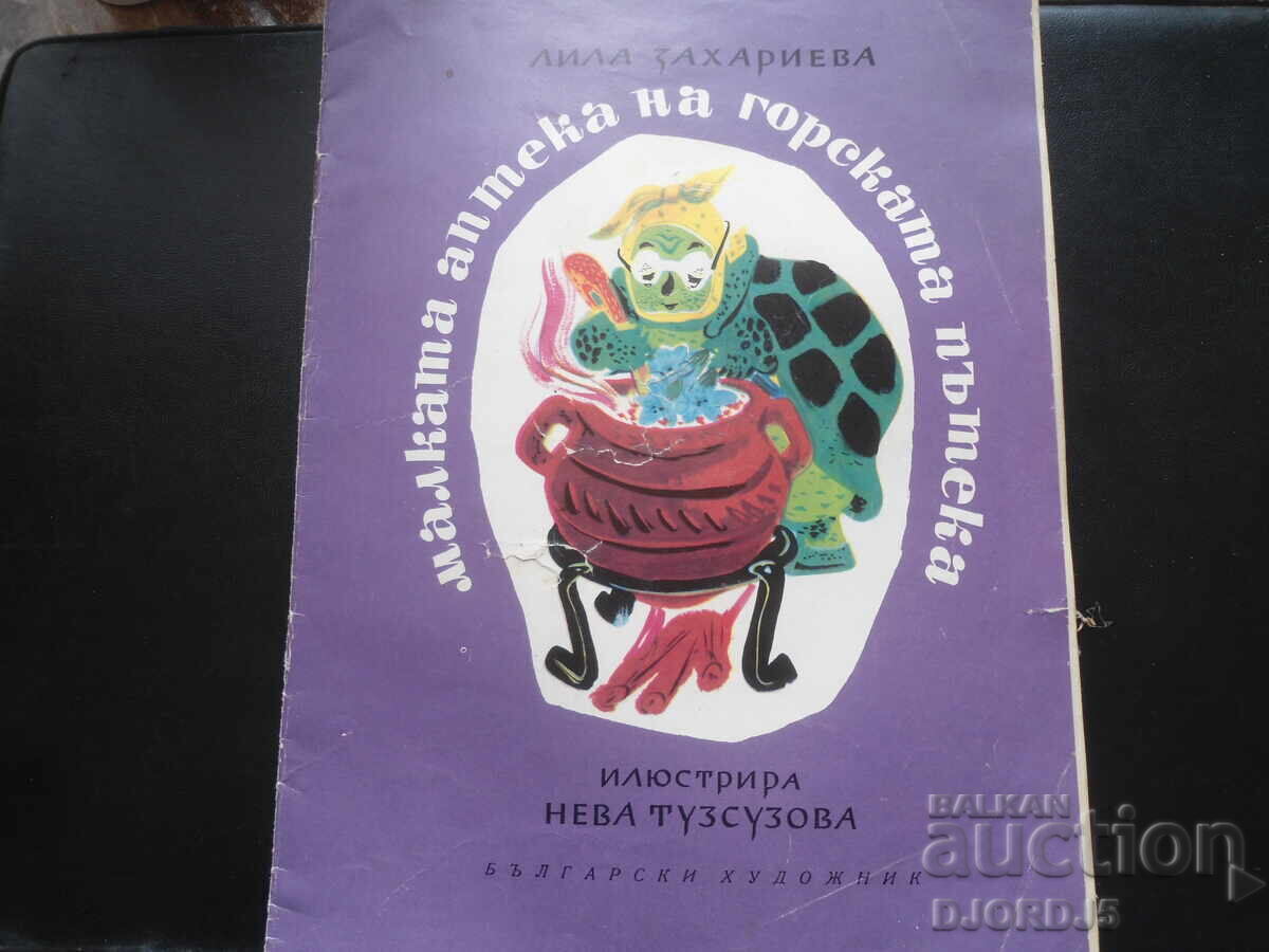 The Little Pharmacy on the Forest Path, Lila Zaharieva The Little Pharmacy on the Forest Path, Lila Zaharieva