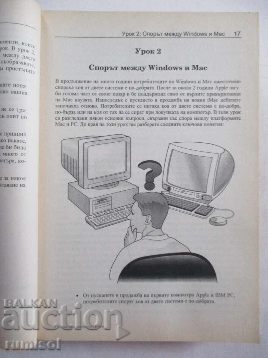 Livrarea Cunoștințe informatice - Chris Jamsa