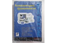 Cunoștințe informatice - Chris Jamsa