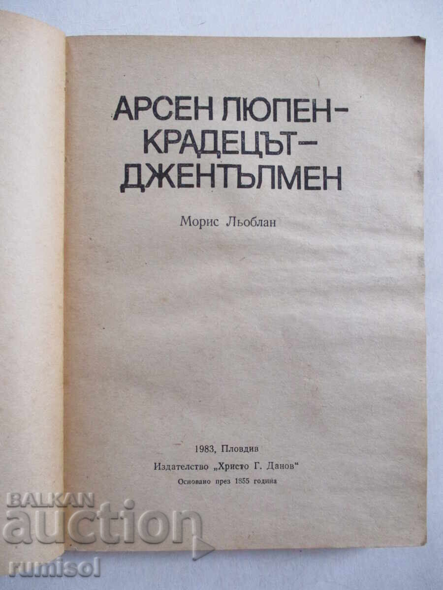 Auction Arsene Lupin - The Gentleman Thief - Maurice Leblanc Auction Arsene Lupin - The Gentleman Thief - Maurice Leblanc