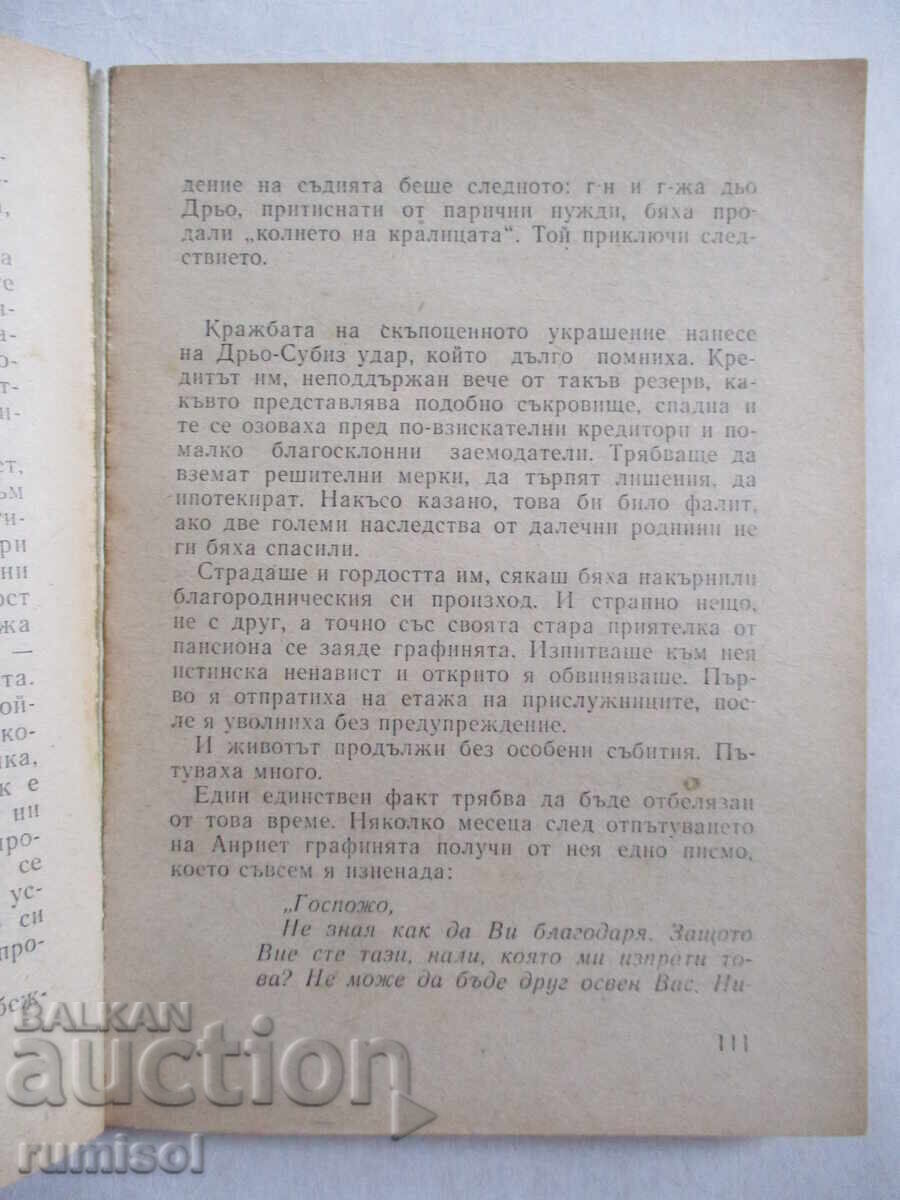 Arsene Lupin - The Gentleman Thief - Maurice Leblanc - 5 Arsene Lupin - The Gentleman Thief - Maurice Leblanc - 5