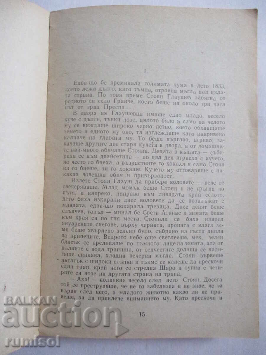 Delivery of The iron lamp - Dimitar Talev Delivery of The iron lamp - Dimitar Talev