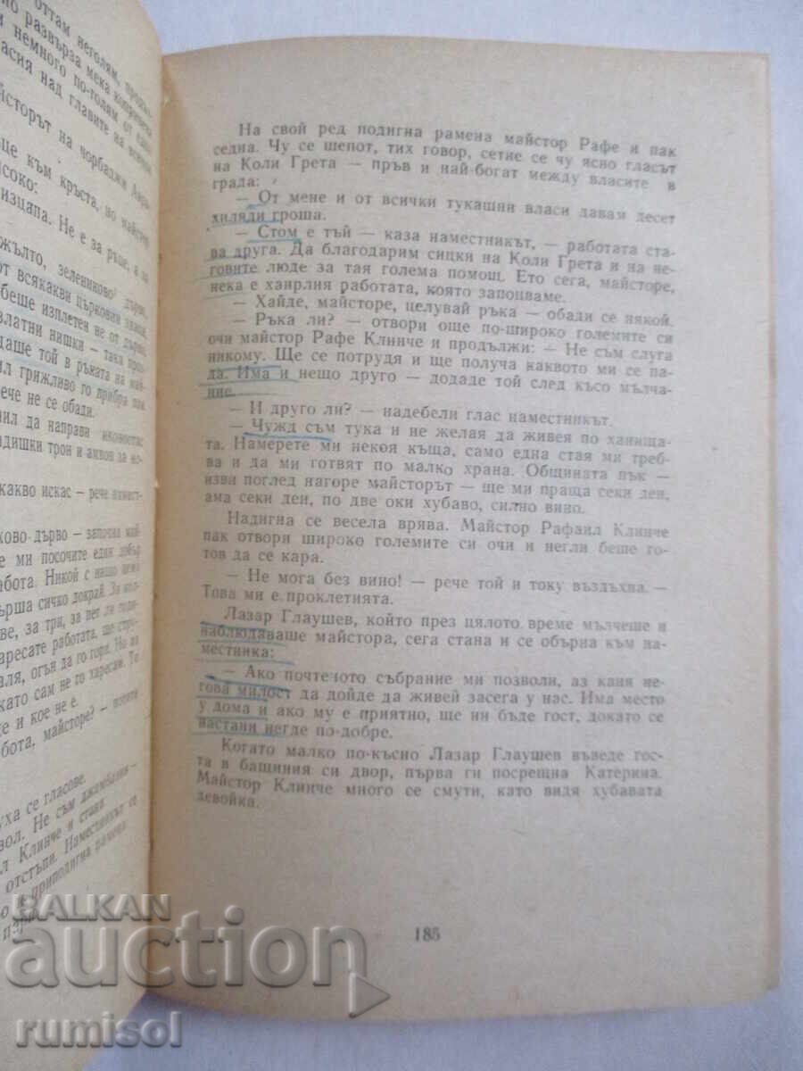 The iron lamp - Dimitar Talev - 5 The iron lamp - Dimitar Talev - 5