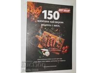 ГОТВАРСКА КНИГА 150 ИЗПИТАНИ НАЙ-ВКУСНИ РЕЦЕПТИ С МЕСО