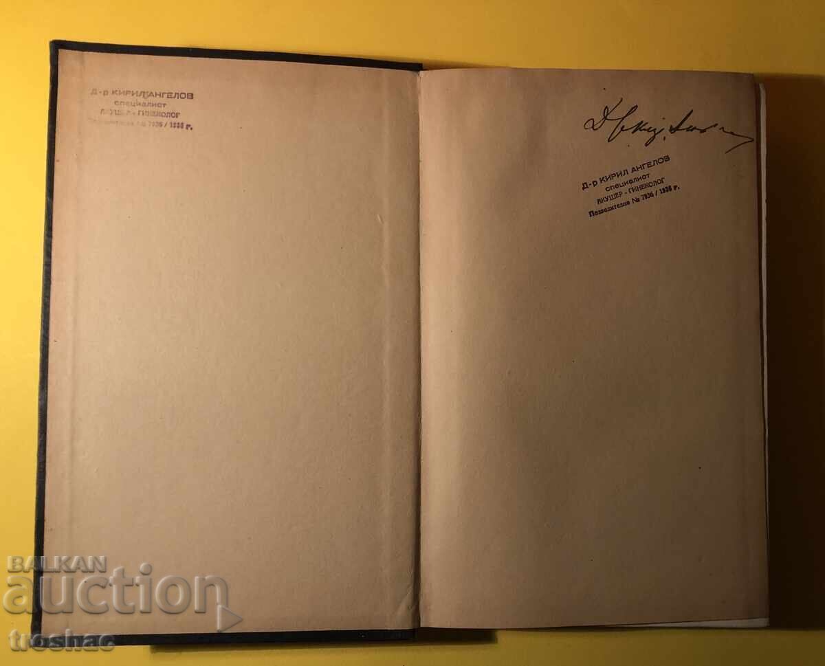 Delivery of Old Book Gynecology 1957 Delivery of Old Book Gynecology 1957