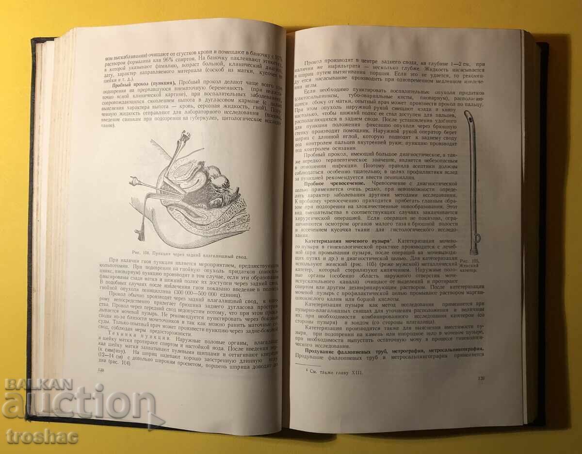 Old Book Gynecology 1957 - 5 Old Book Gynecology 1957 - 5
