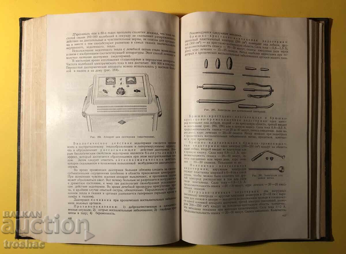 Old Book Gynecology 1957 - 7 Old Book Gynecology 1957 - 7
