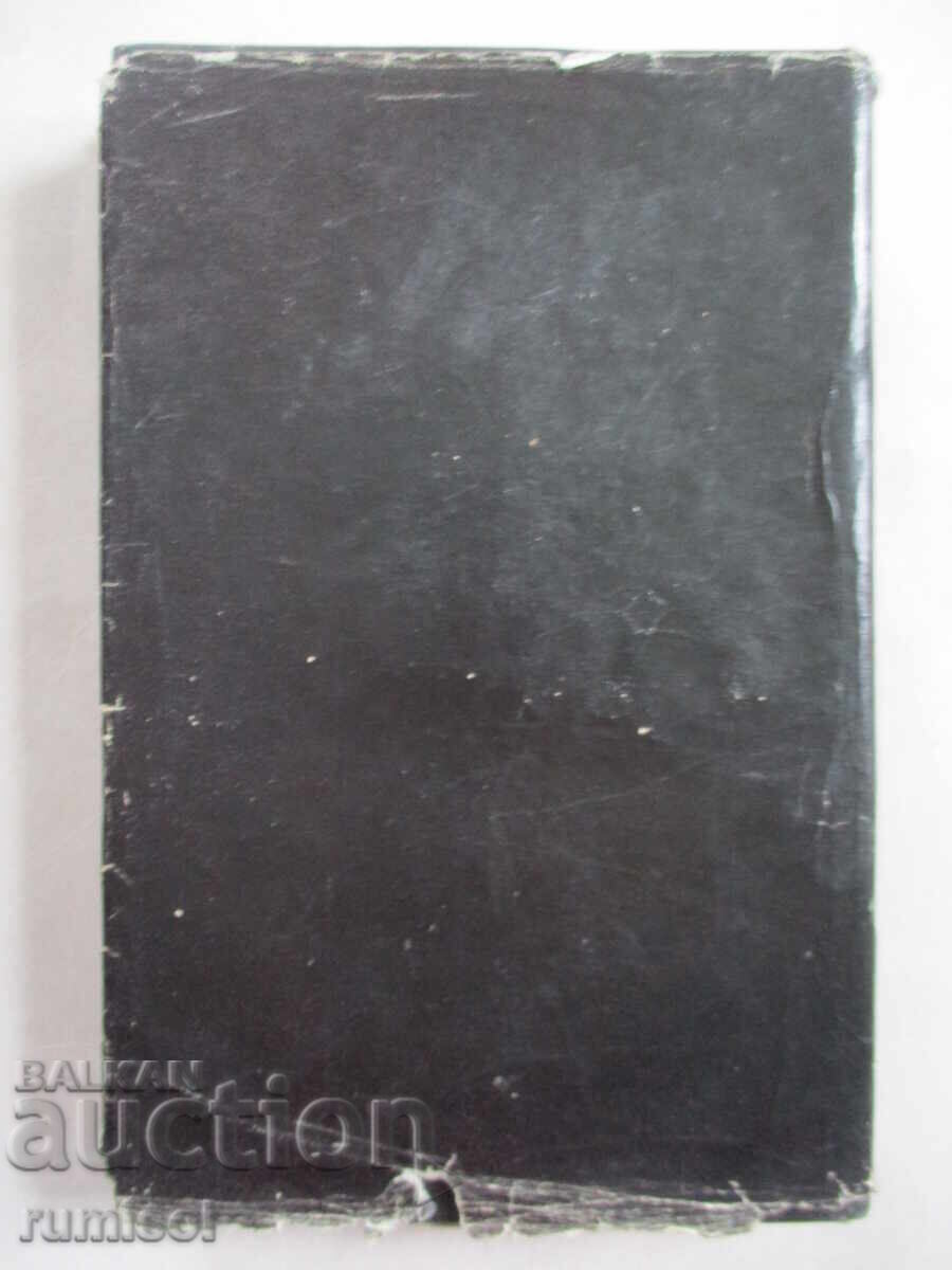 Παράδοση Ζέστη από το παρελθόν - Γκεόργκι Νικόλοφ