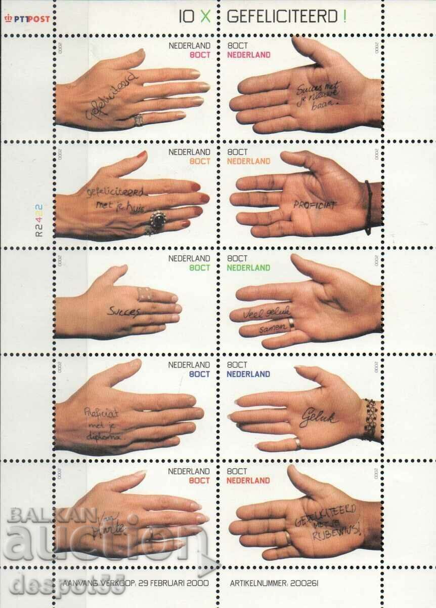 2000. Ολλανδία. Γραμματόσημα χαιρετισμού. ΟΙΚΟΔΟΜΙΚΟ ΤΕΤΡΑΓΩΝΟ. 2000. Ολλανδία. Γραμματόσημα χαιρετισμού. ΟΙΚΟΔΟΜΙΚΟ ΤΕΤΡΑΓΩΝΟ.