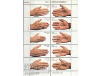 2000. Ολλανδία. Γραμματόσημα χαιρετισμού. ΟΙΚΟΔΟΜΙΚΟ ΤΕΤΡΑΓΩΝΟ.