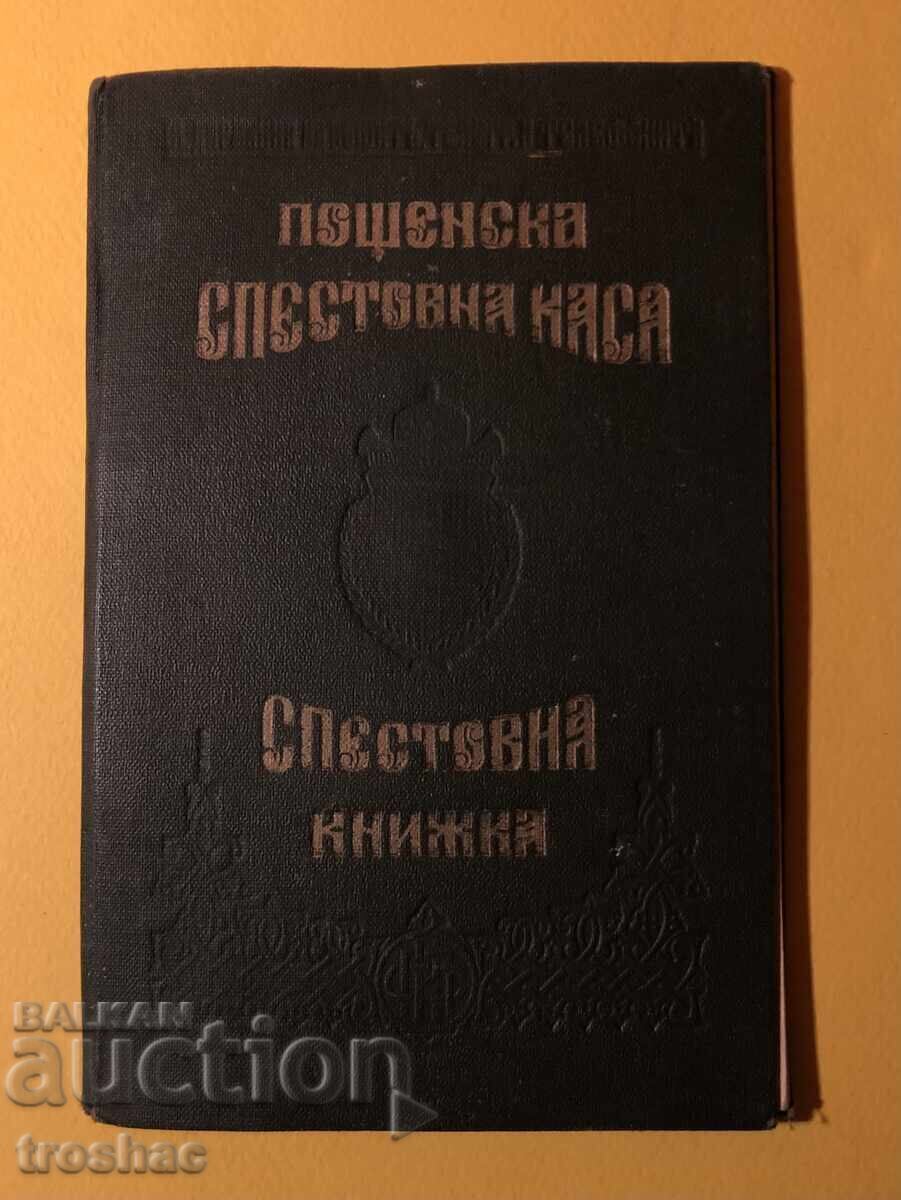 Old Savings Book Postal Savings Bank 1937 with price 16.00 BGN | € 8.18 Old Savings Book Postal Savings Bank 1937 with price 16.00 BGN | € 8.18