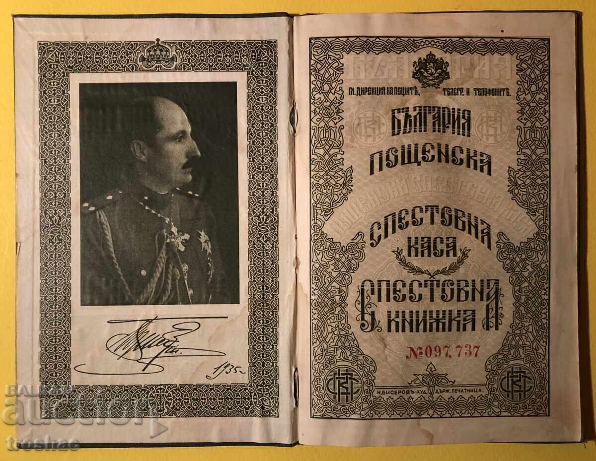 Δημοπρασία Παλαιό Ταμιευτήριο Ταχυδρομικό Ταμιευτήριο 1937