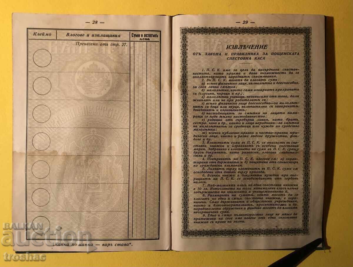 Old Savings Book Postal Savings Bank 1937 - 5 Old Savings Book Postal Savings Bank 1937 - 5