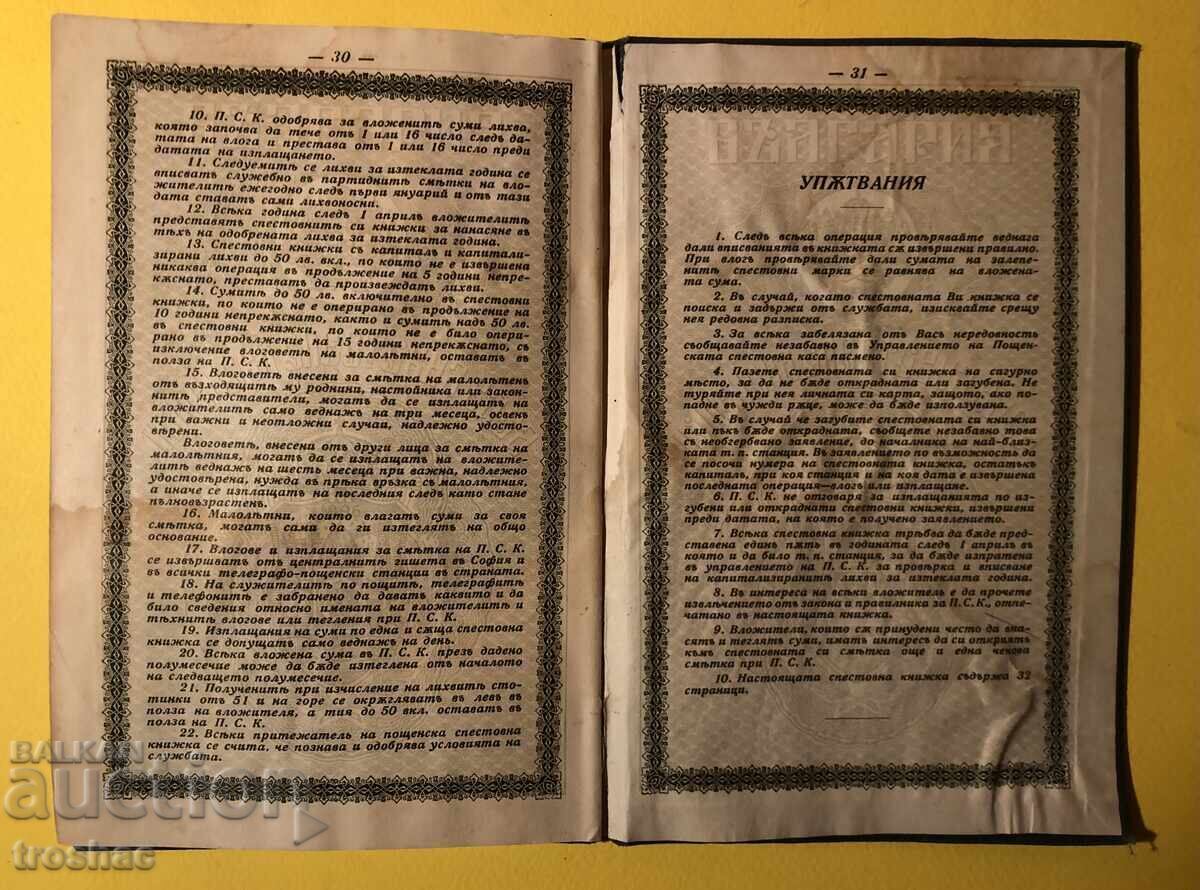 Old Savings Book Postal Savings Bank 1937 - 6 Old Savings Book Postal Savings Bank 1937 - 6