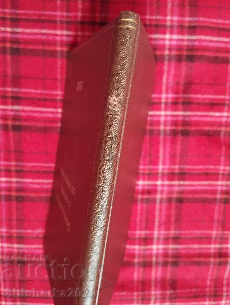 The Song Battalion is back + with a dedication from the author with price 210.00 BGN | € 107.37 The Song Battalion is back + with a dedication from the author with price 210.00 BGN | € 107.37