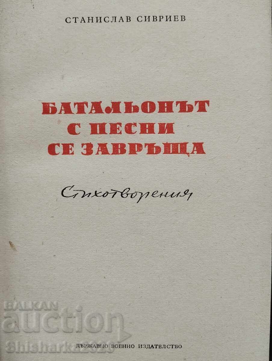 The Song Battalion is back + with a dedication from the author - 5 The Song Battalion is back + with a dedication from the author - 5