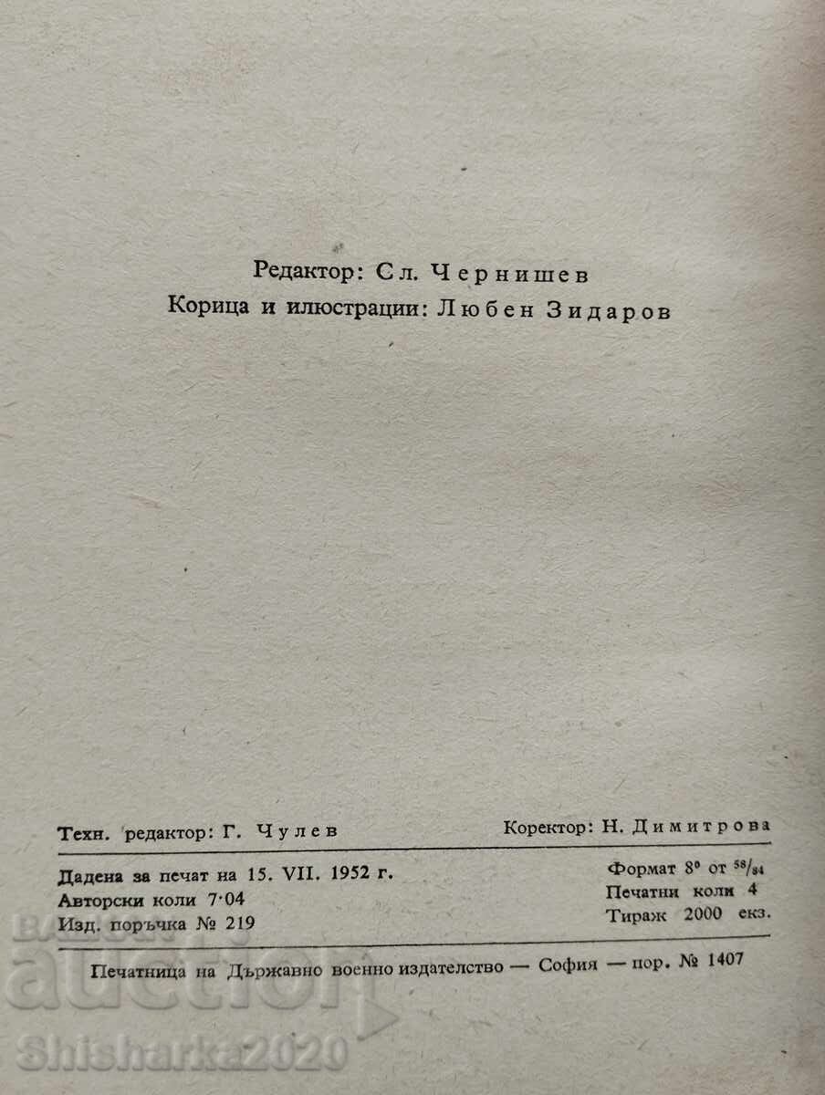 The Song Battalion is back + with a dedication from the author - 6 The Song Battalion is back + with a dedication from the author - 6