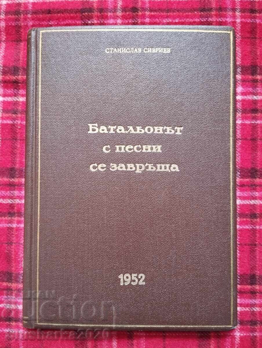 Batalionul Song se întoarce + cu o dedicație a autorului Batalionul Song se întoarce + cu o dedicație a autorului