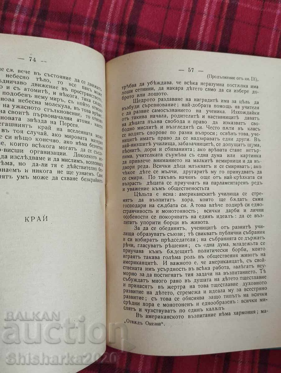 Delivery of Envelope: Library for self-education, etc. Delivery of Envelope: Library for self-education, etc.