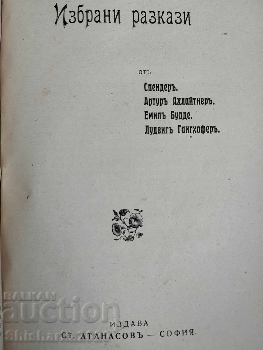 Envelope: Library for self-education, etc. - 5 Envelope: Library for self-education, etc. - 5