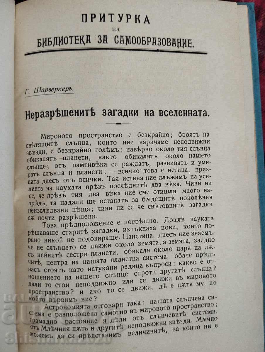 Envelope: Library for self-education, etc. - 6 Envelope: Library for self-education, etc. - 6