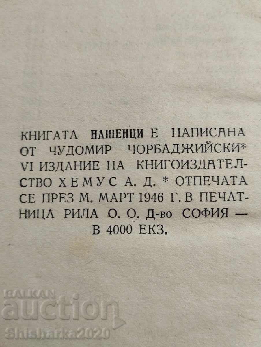 Delivery of Chudomir: Nashentsi Delivery of Chudomir: Nashentsi