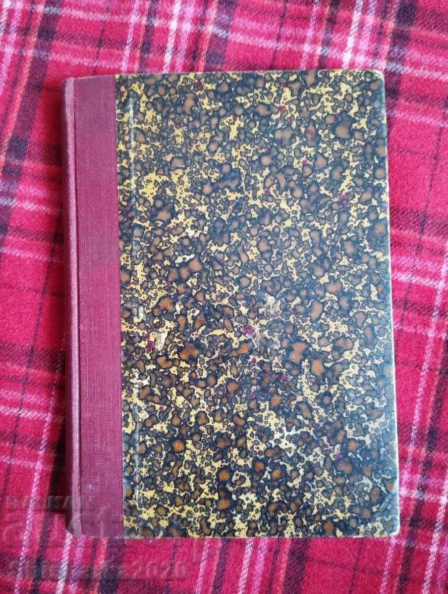 Chudomir: Nashentsi Chudomir: Nashentsi