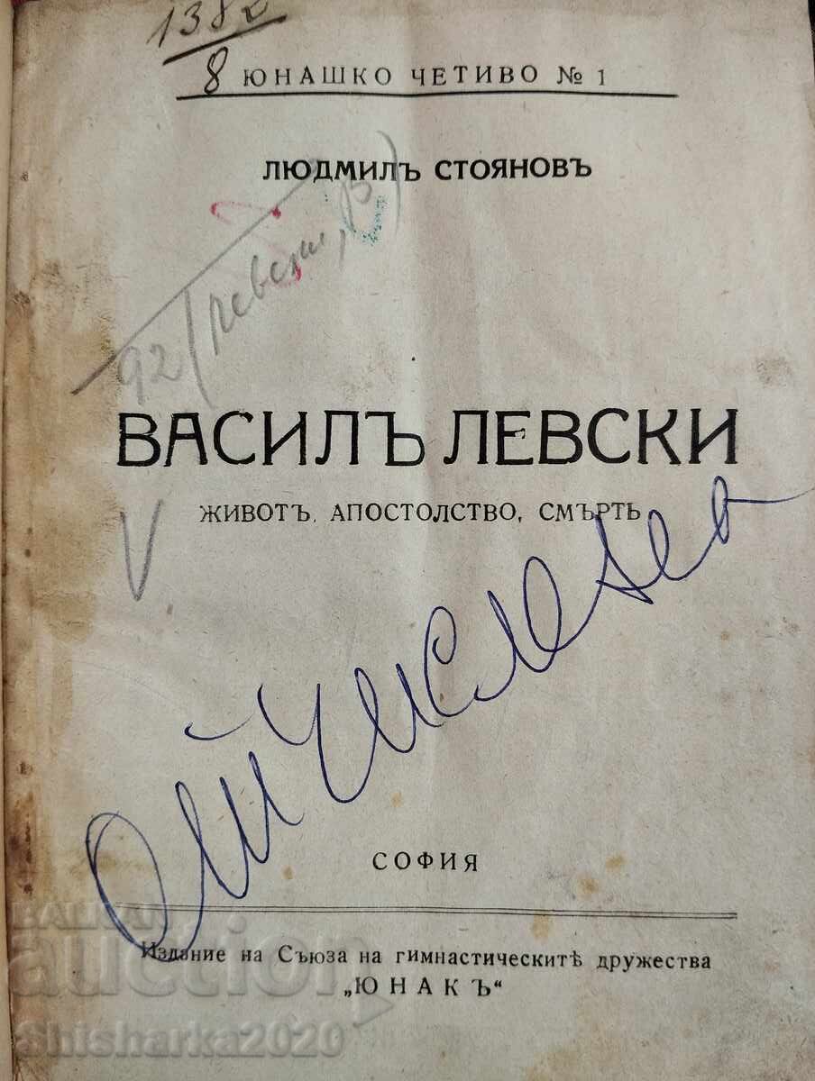 Vasili Levski - life, apostleship, death with price 43.00 BGN | € 21.99