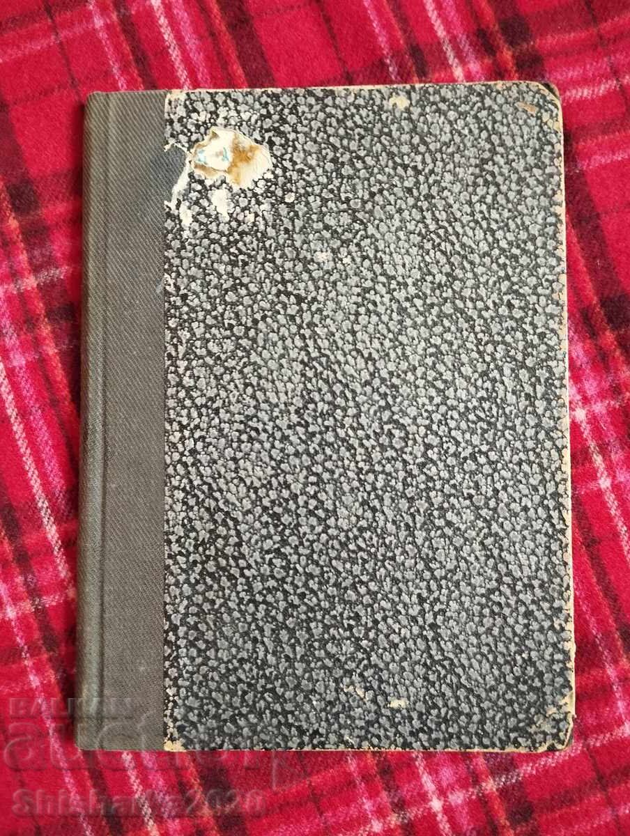 Dobri Chintulov - Poems Dobri Chintulov - Poems