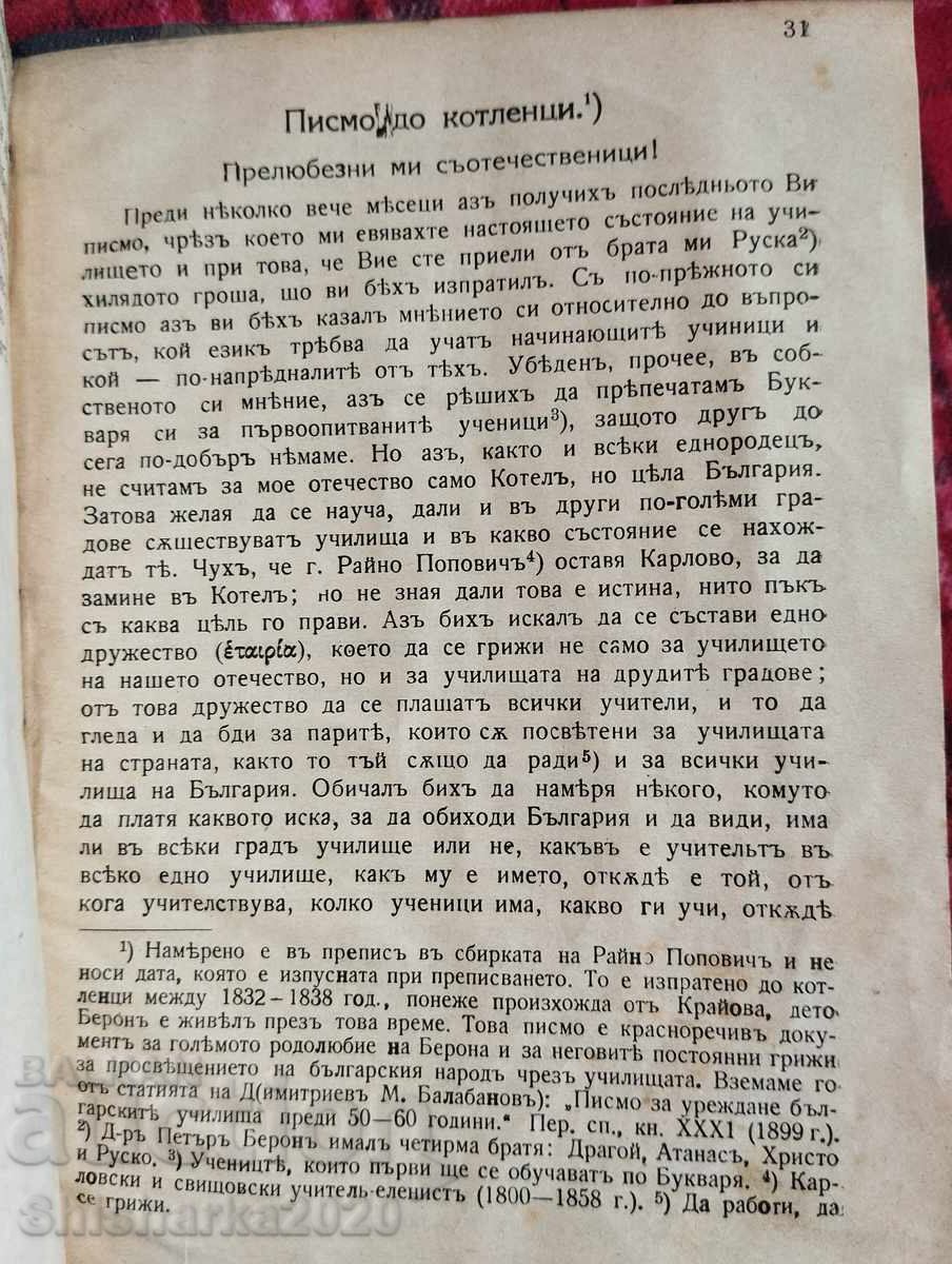 Excerpts from the Fish Alphabet and Letters - 5 Excerpts from the Fish Alphabet and Letters - 5