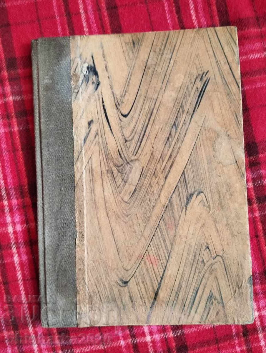 Excerpts from the Fish Alphabet and Letters Excerpts from the Fish Alphabet and Letters