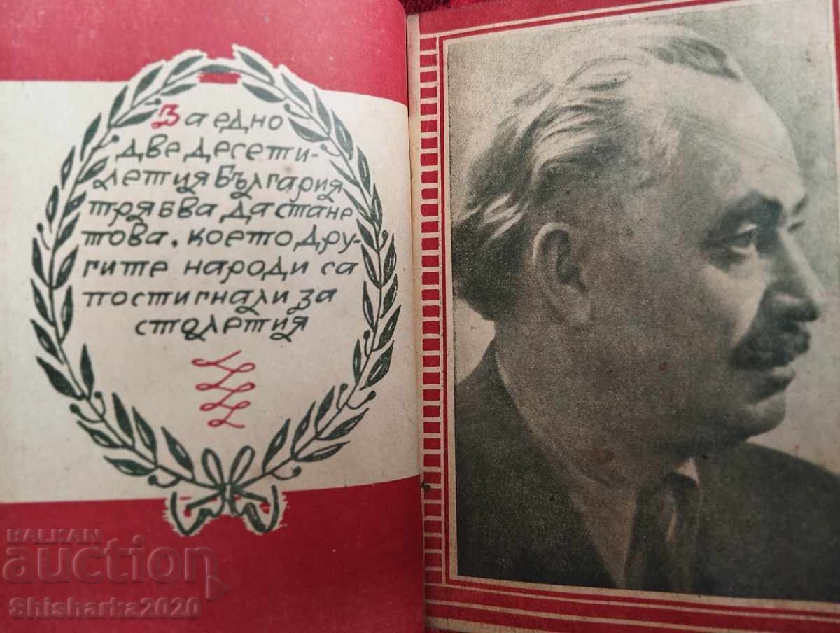 Auction Calendar Notebook / read the description Auction Calendar Notebook / read the description